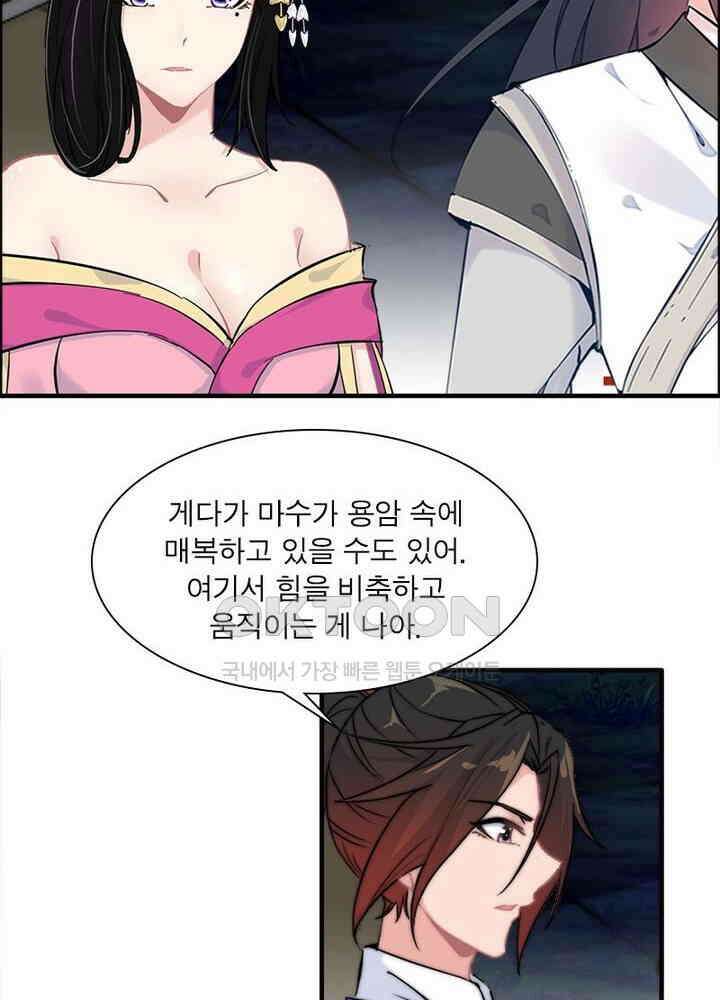 신마천살 79화 24