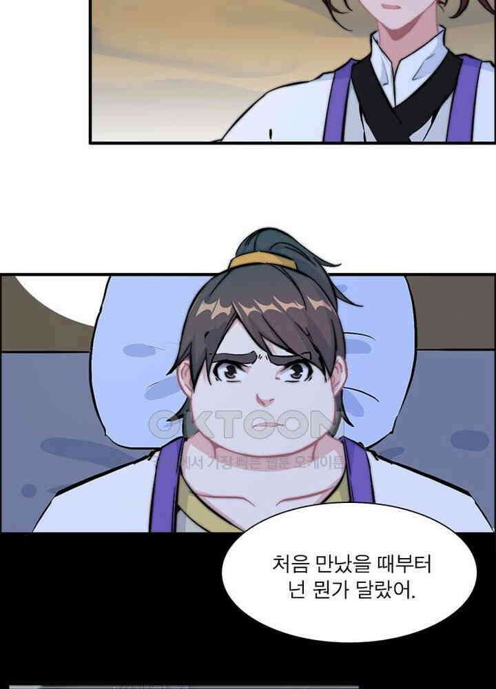 신마천살 79화 30