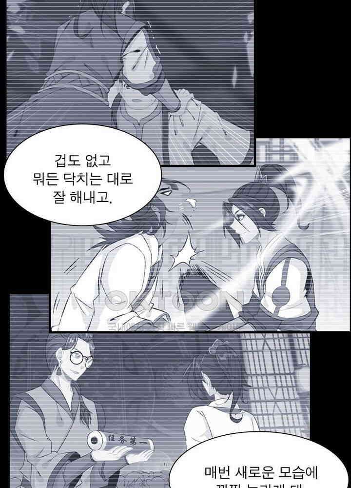 신마천살 79화 31