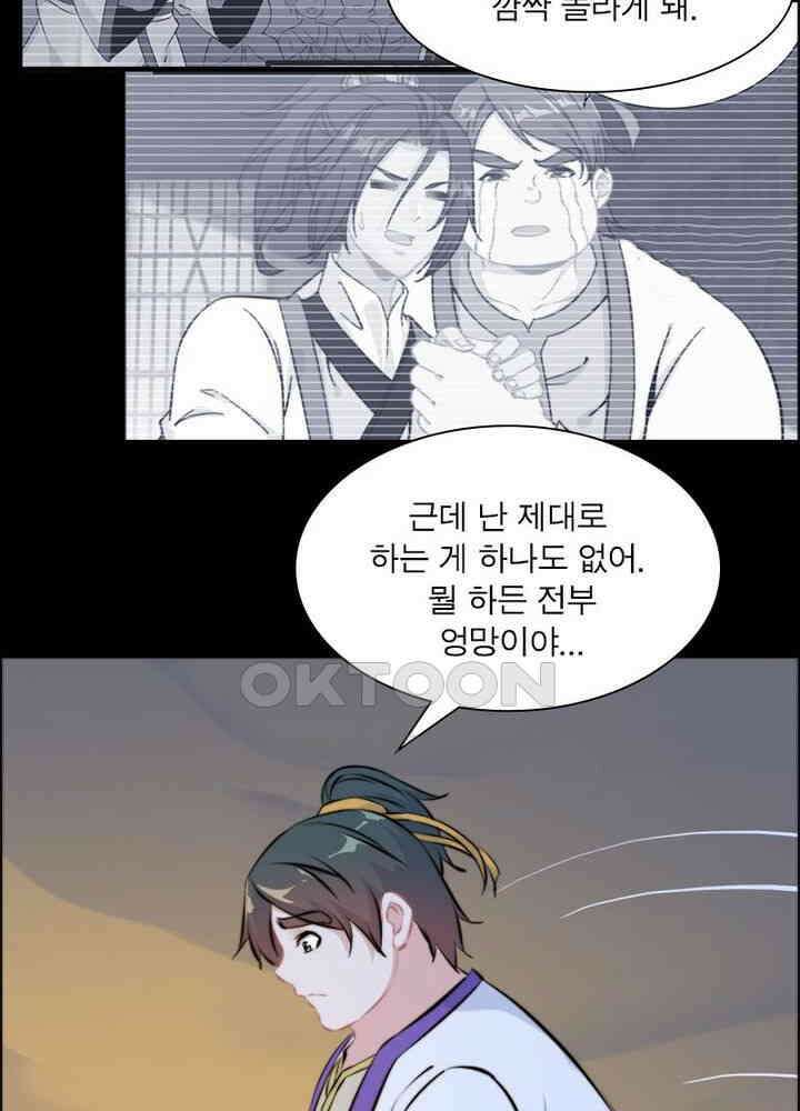 신마천살 79화 32