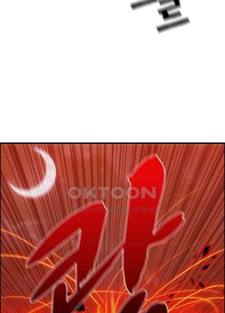 신마천살 79화 46