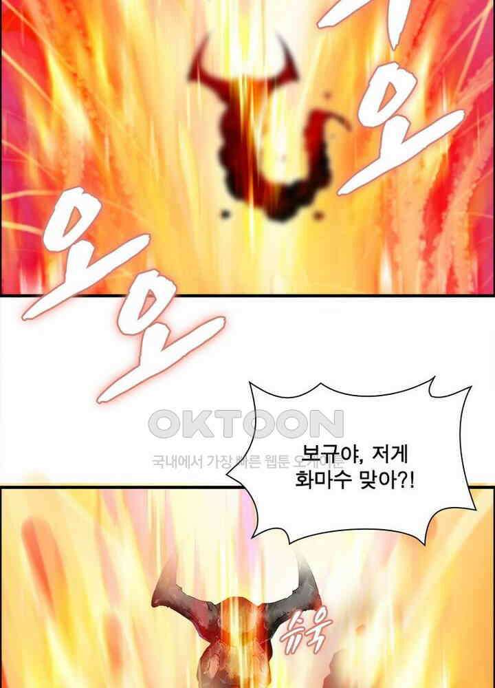 신마천살 79화 49