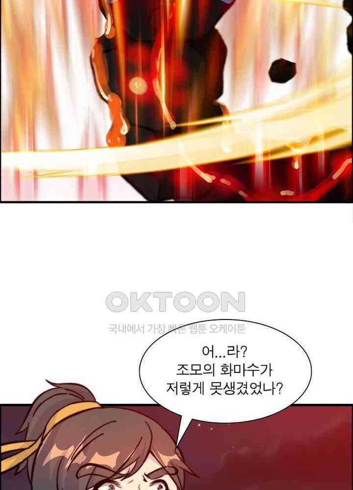 신마천살 79화 51