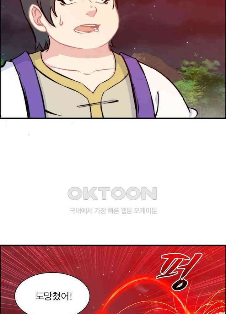 신마천살 79화 52