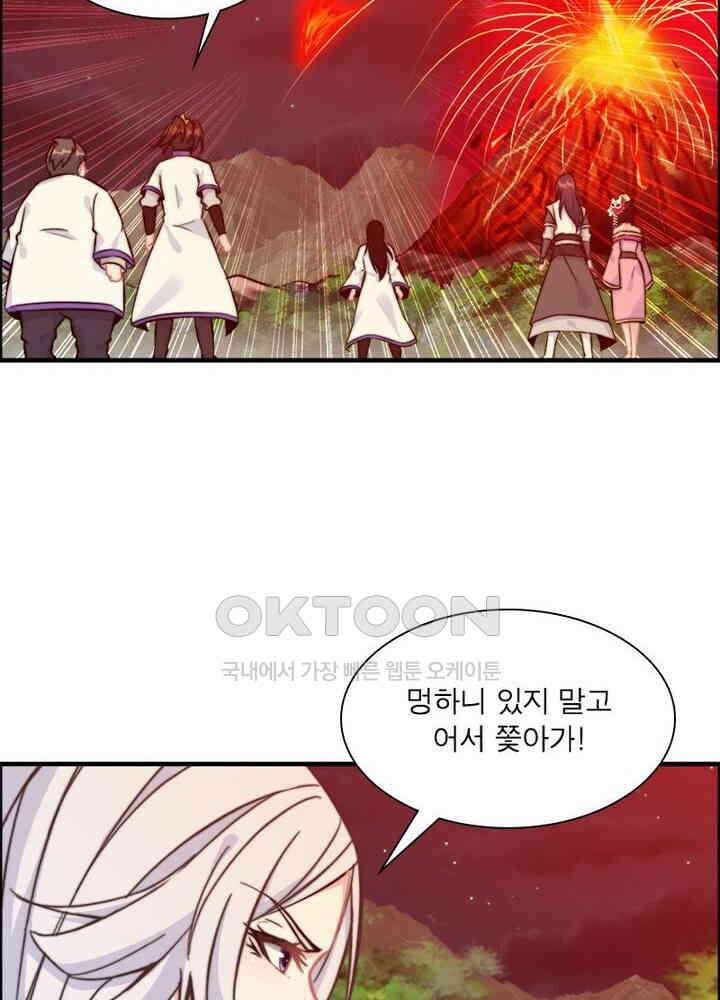 신마천살 79화 53