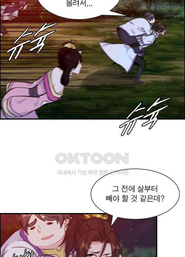 신마천살 79화 56