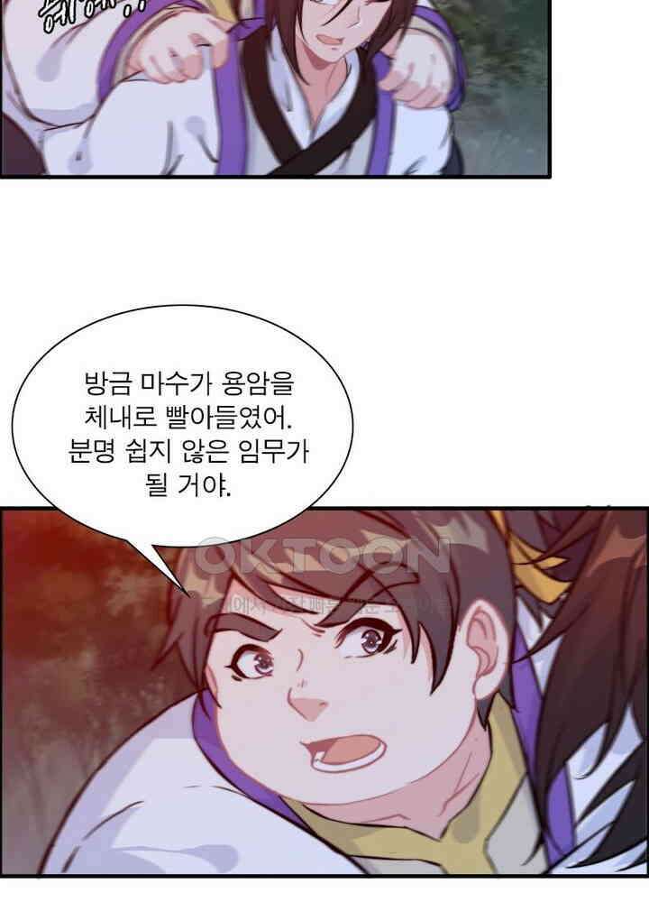 신마천살 79화 57