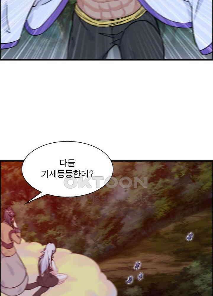 신마천살 79화 61