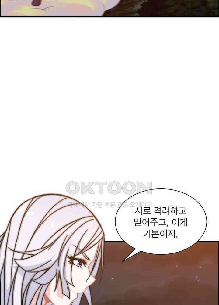 신마천살 79화 62