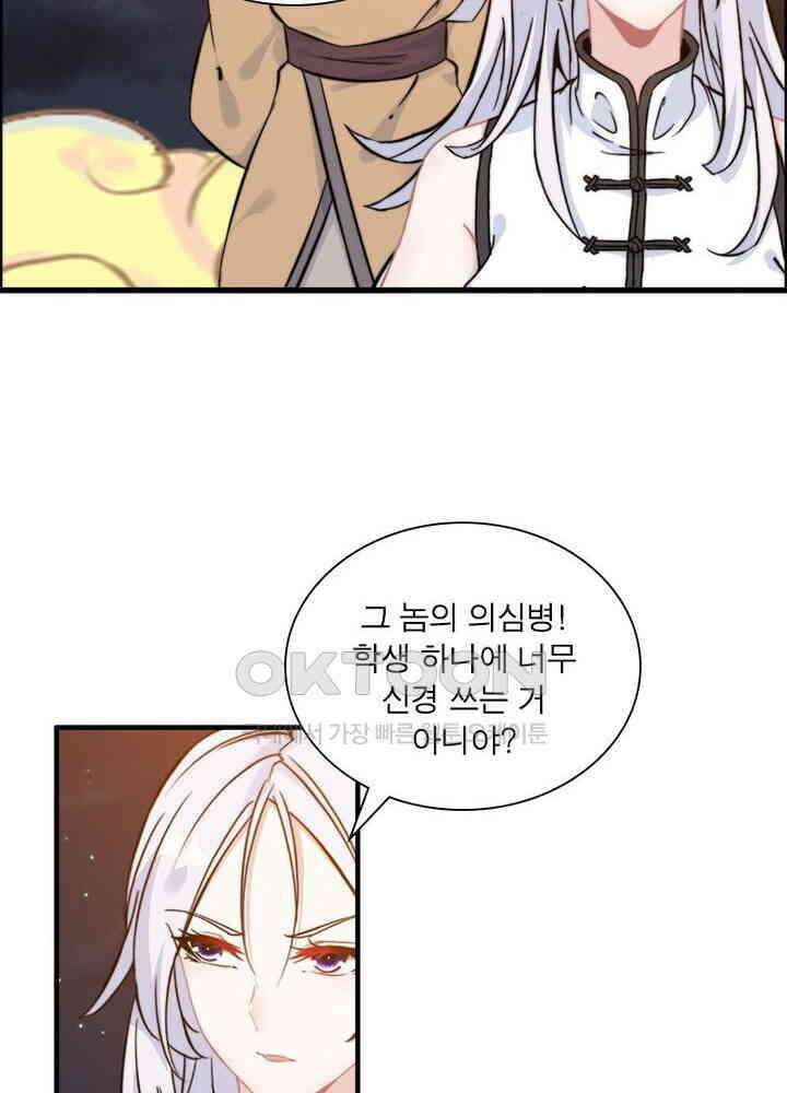 신마천살 79화 64