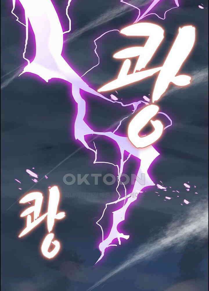 신마천살 85화 6