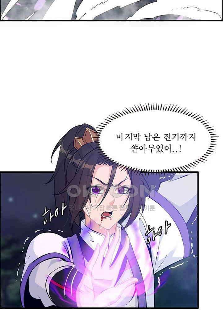 신마천살 85화 8