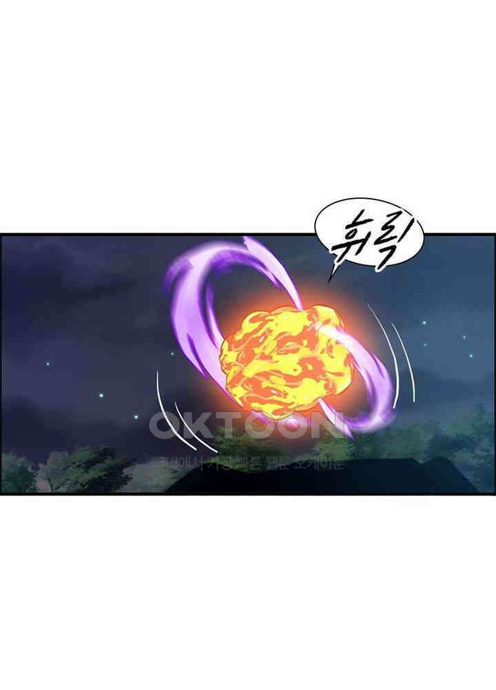 신마천살 85화 9