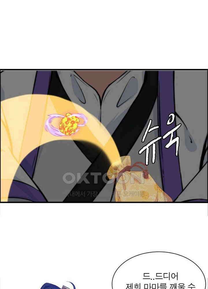 신마천살 85화 10