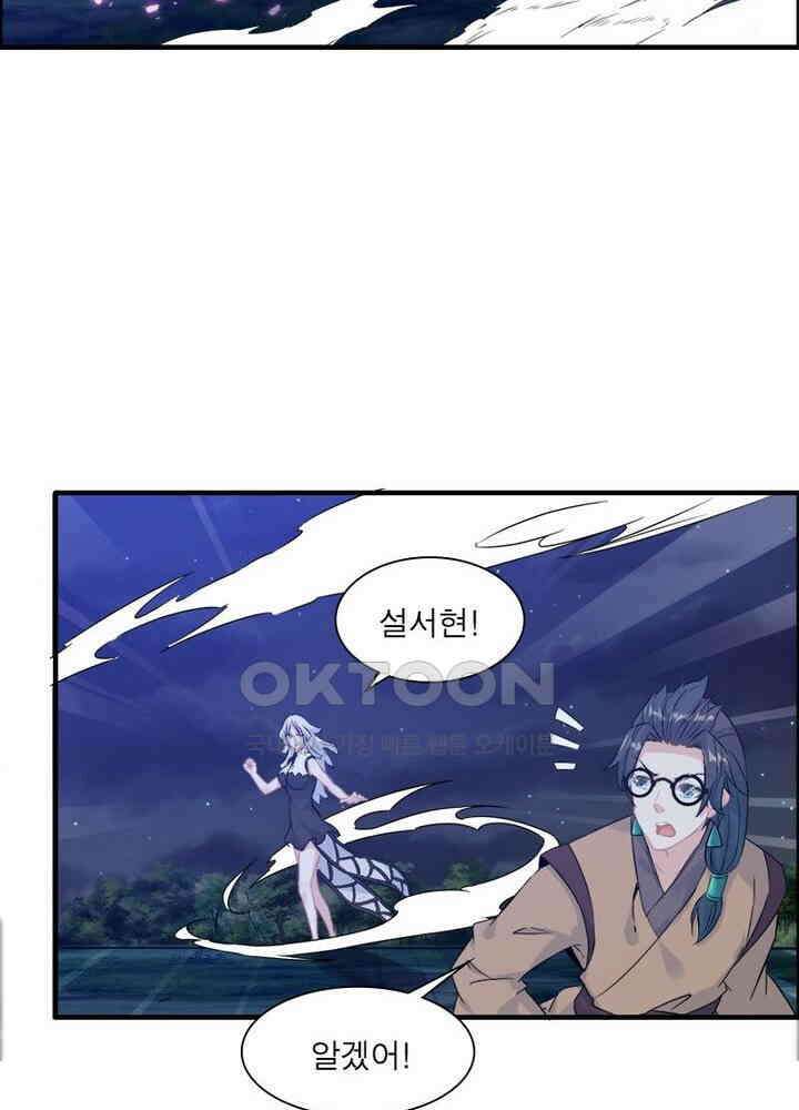 신마천살 85화 12