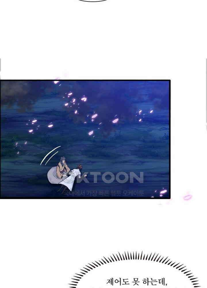 신마천살 85화 13