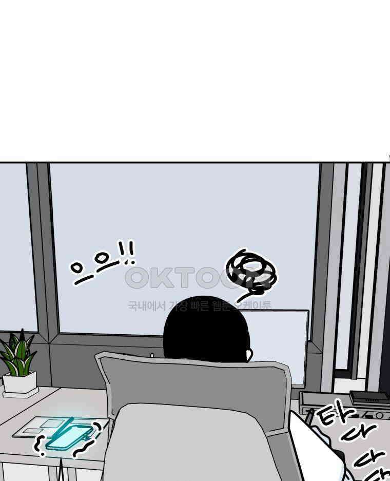 적당한 온도 129화 1