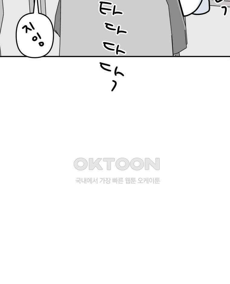 적당한 온도 129화 2