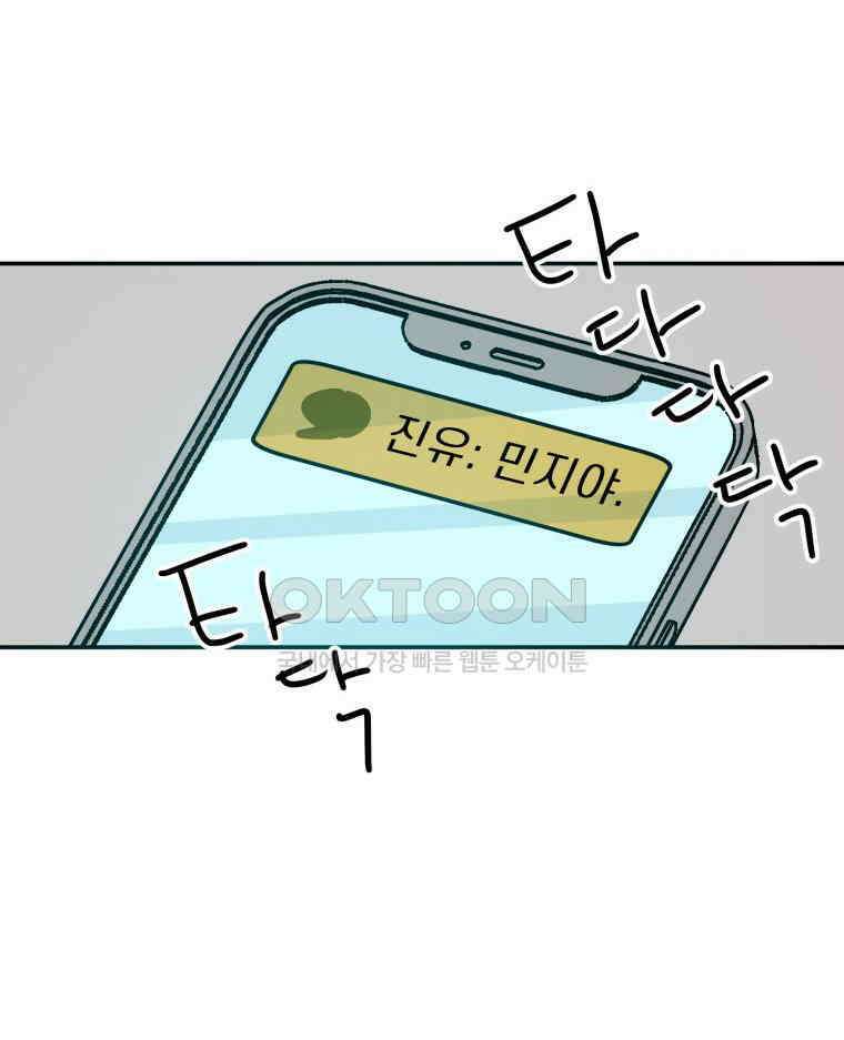 적당한 온도 129화 3