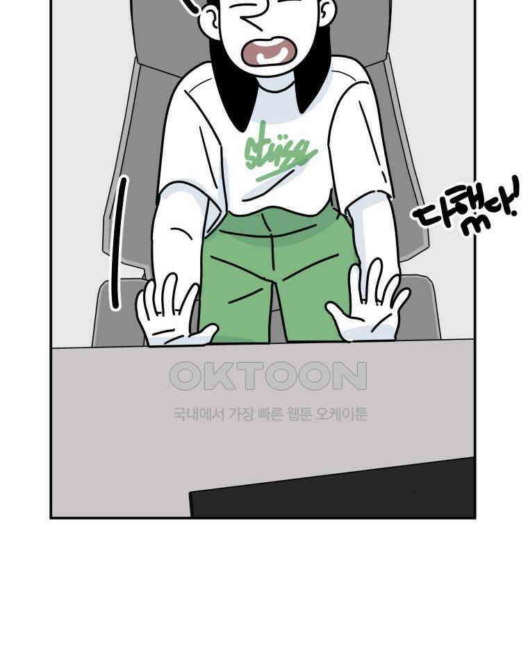 적당한 온도 129화 7