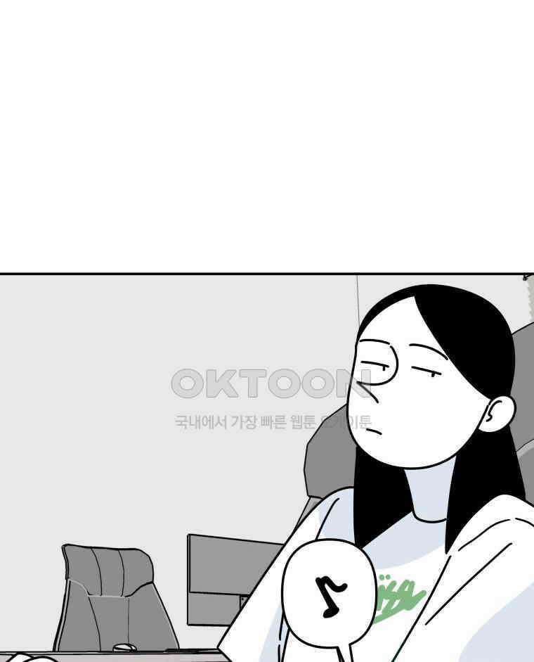 적당한 온도 129화 8