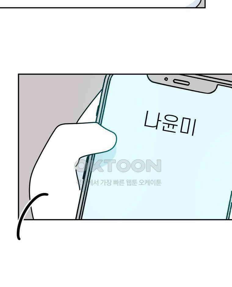 적당한 온도 129화 10