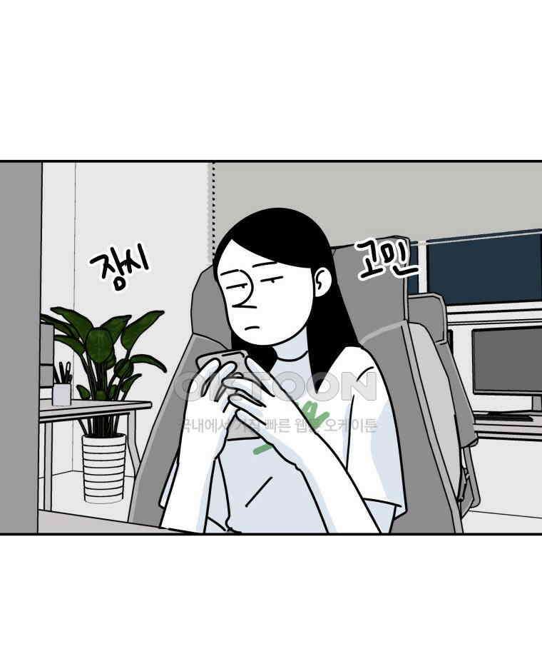 적당한 온도 129화 11
