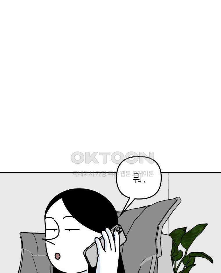 적당한 온도 129화 12