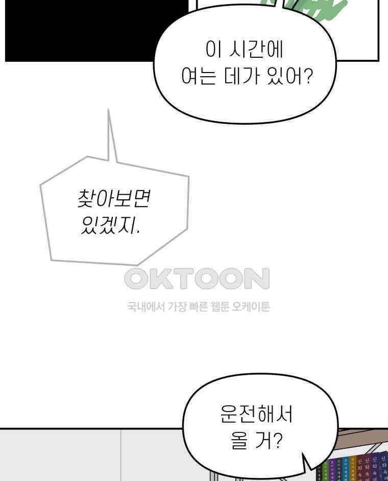 적당한 온도 129화 16