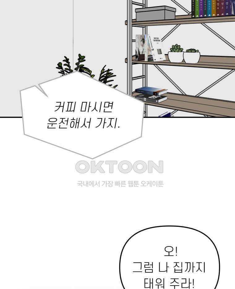 적당한 온도 129화 17
