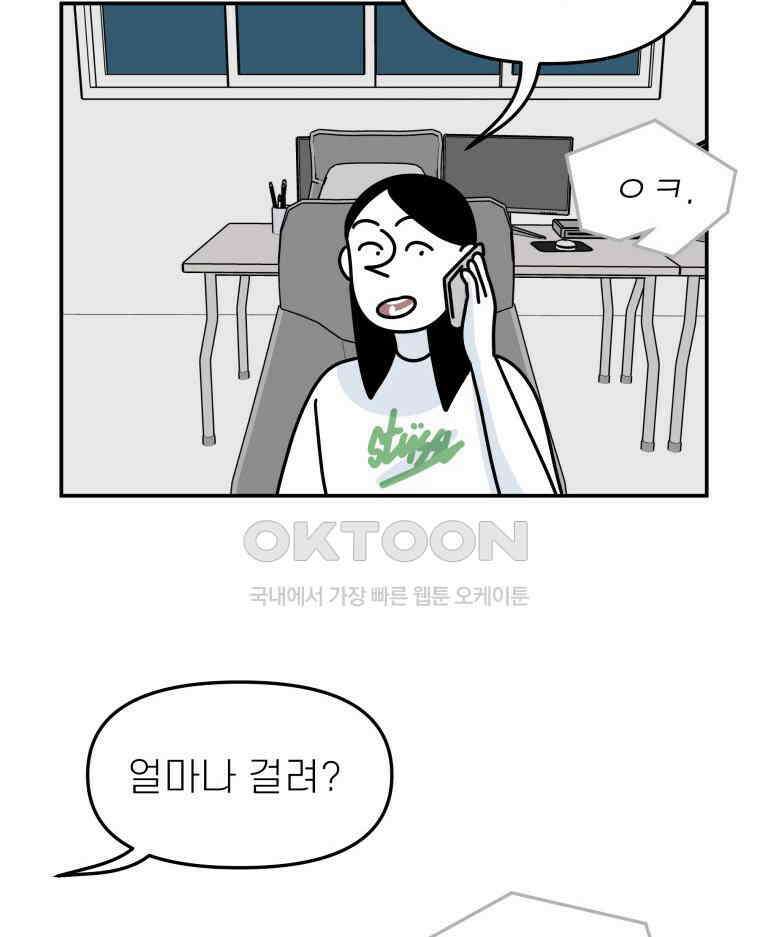 적당한 온도 129화 18