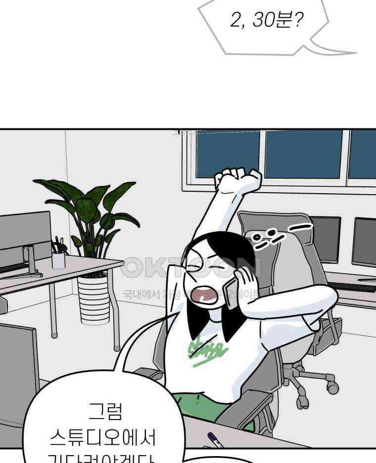 적당한 온도 129화 19