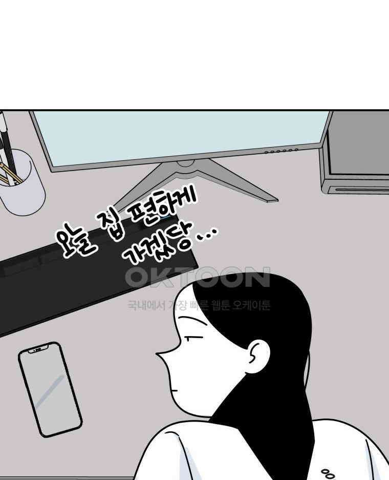적당한 온도 129화 21