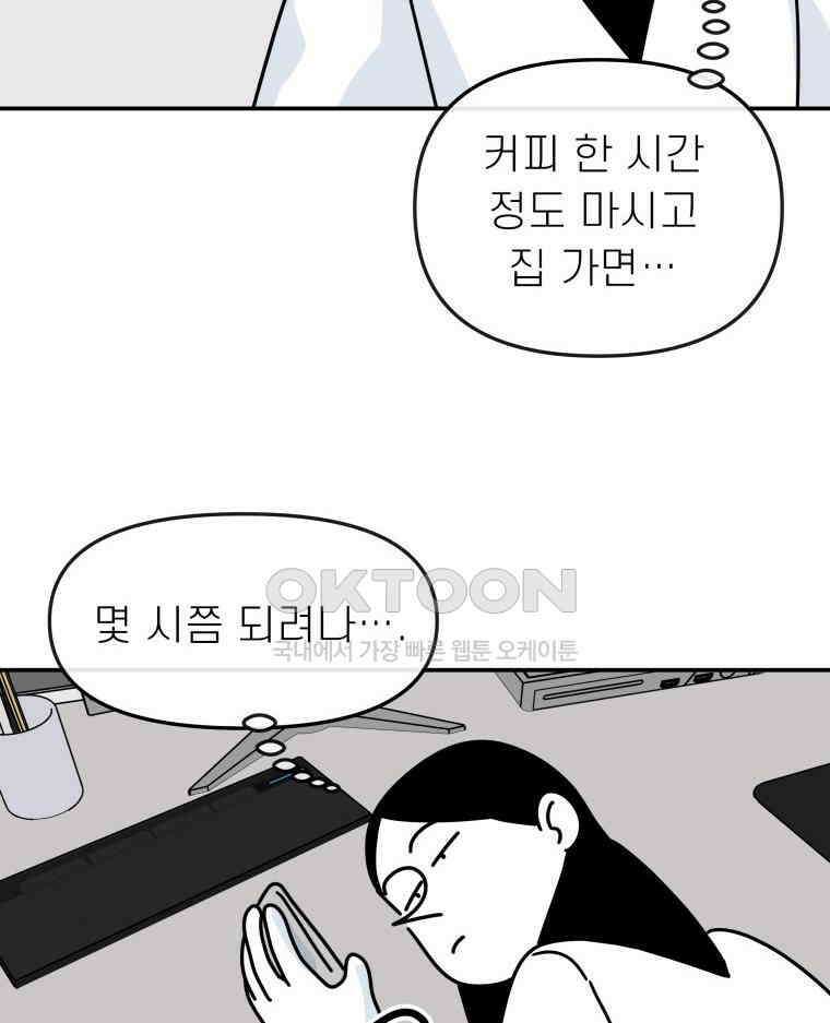 적당한 온도 129화 22