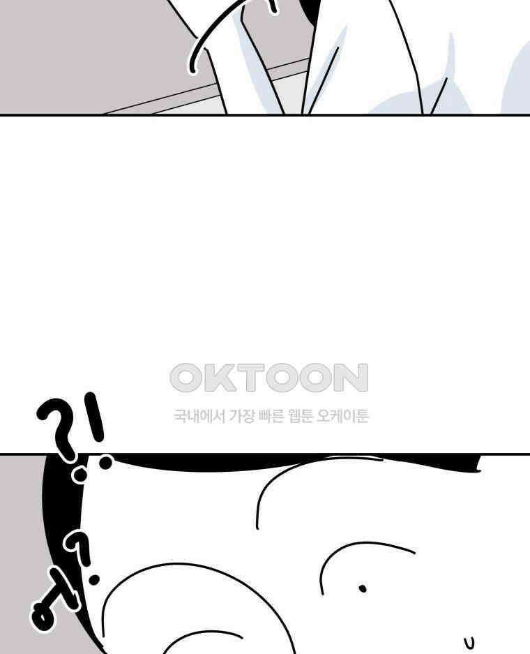 적당한 온도 129화 23