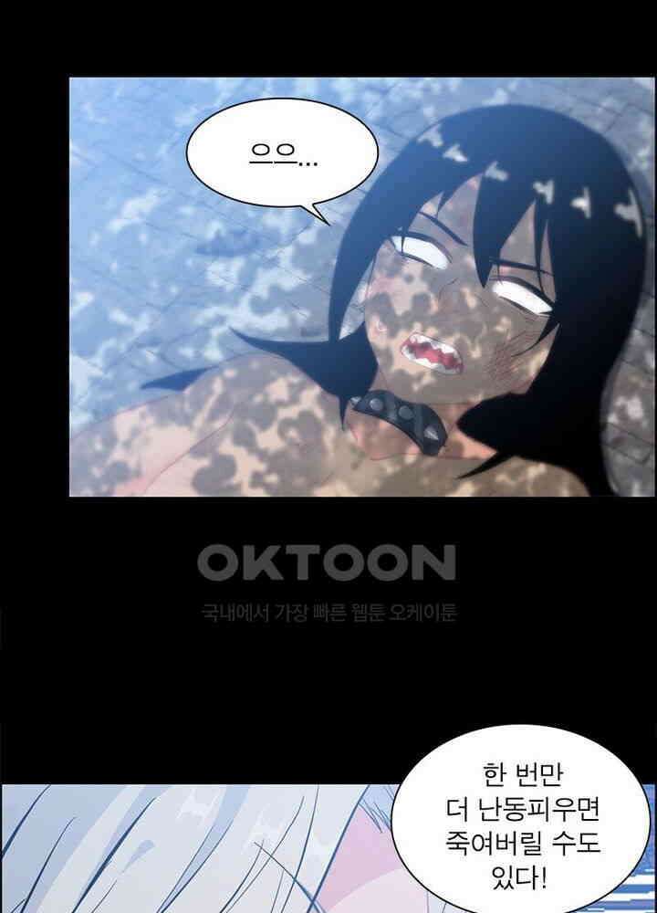 신마천살 97화 4