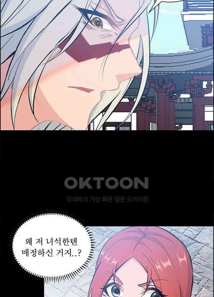 신마천살 97화 5