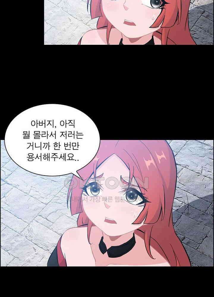 신마천살 97화 6