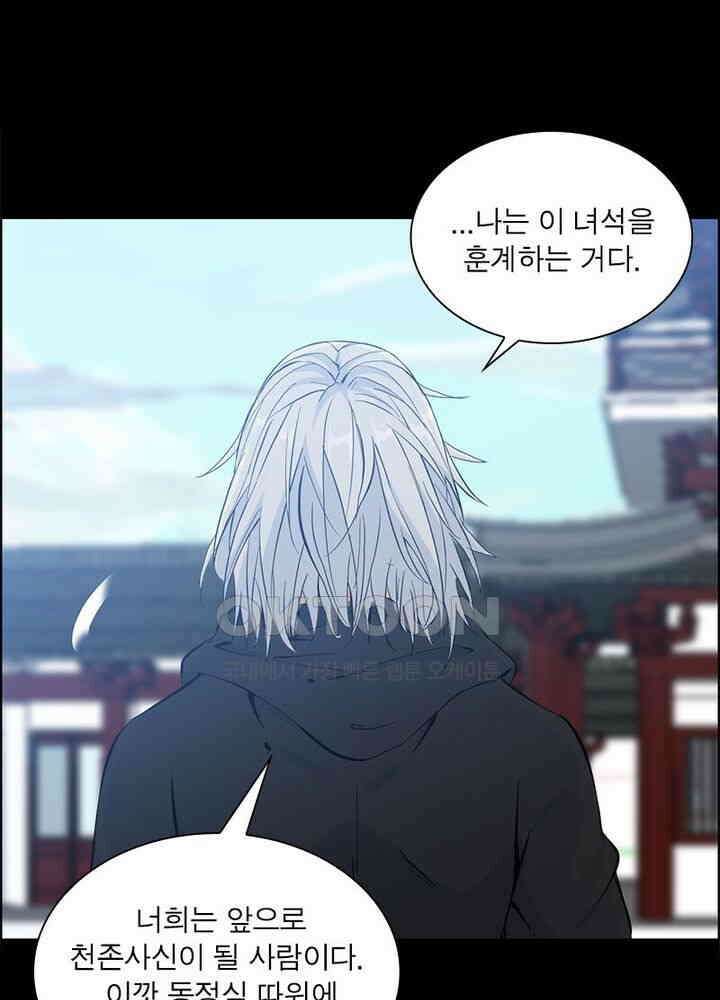 신마천살 97화 7