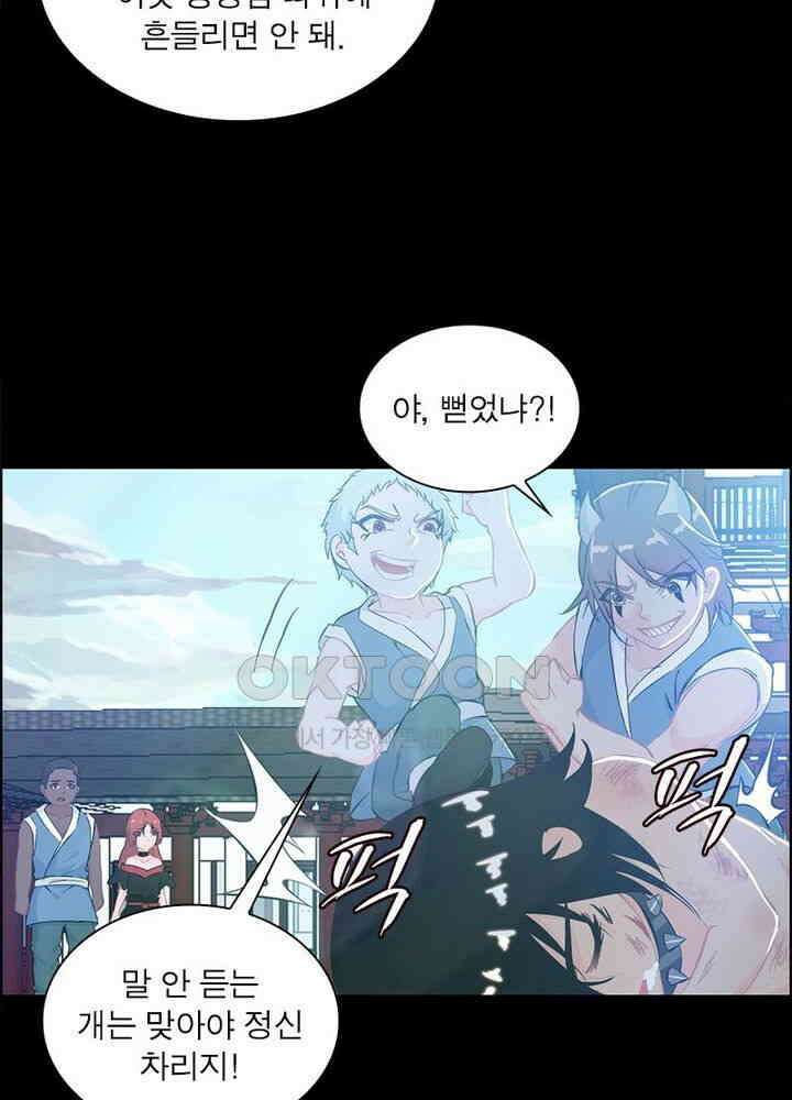 신마천살 97화 8