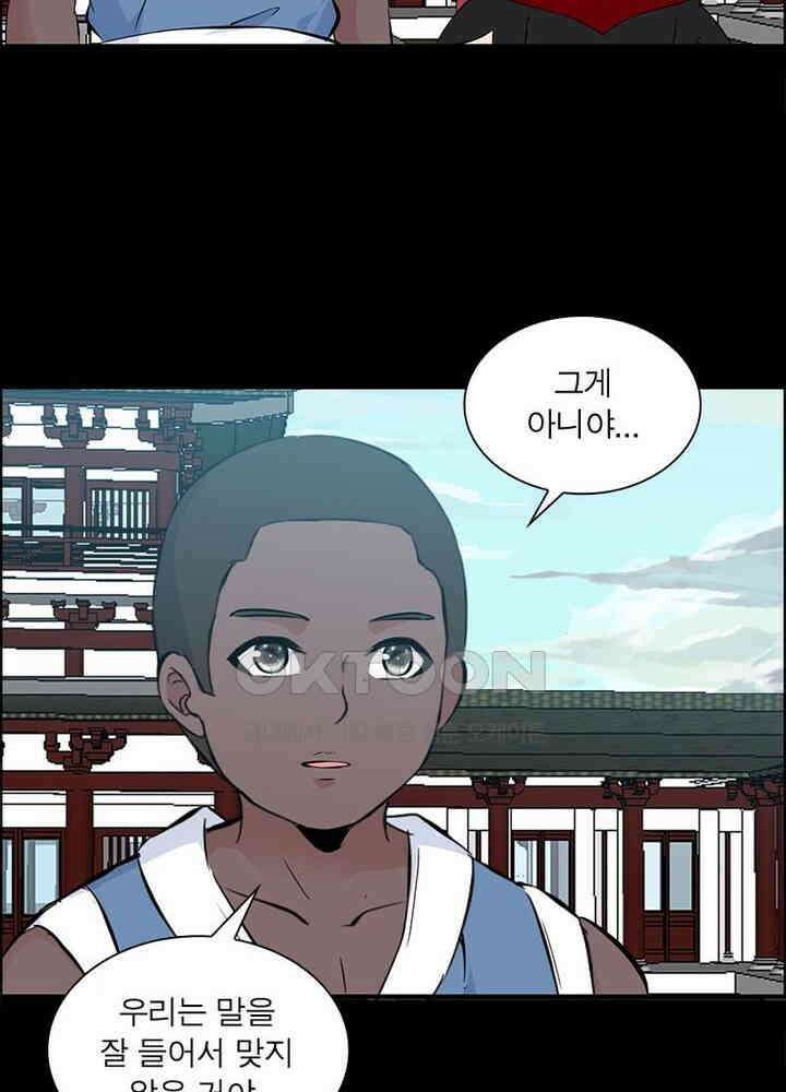 신마천살 97화 10