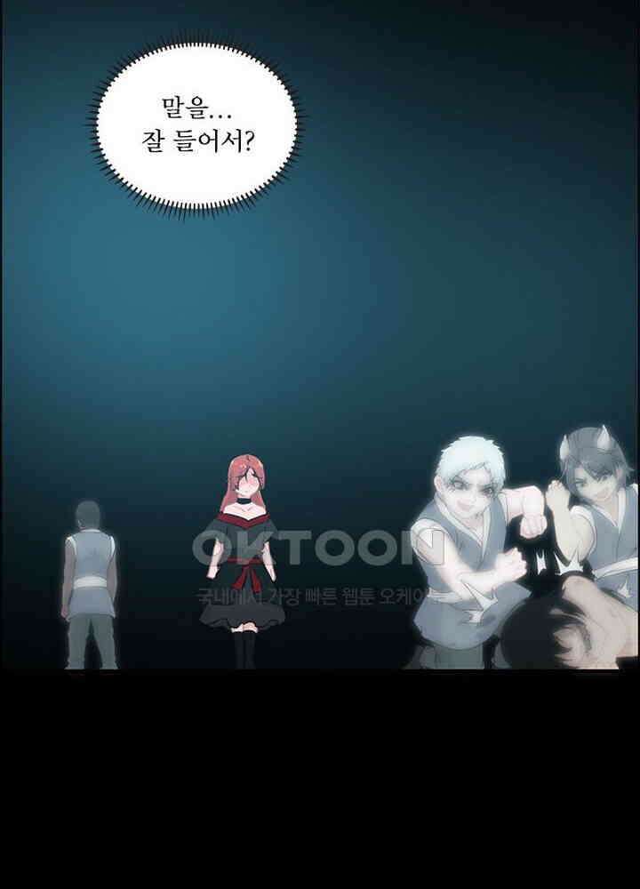 신마천살 97화 12