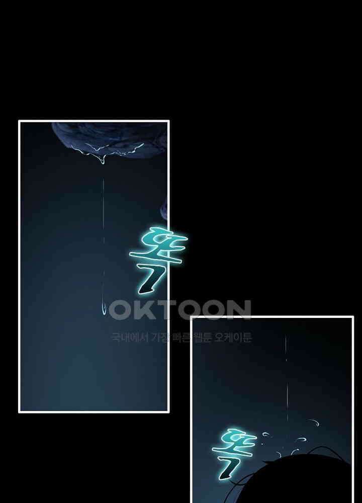 신마천살 97화 13