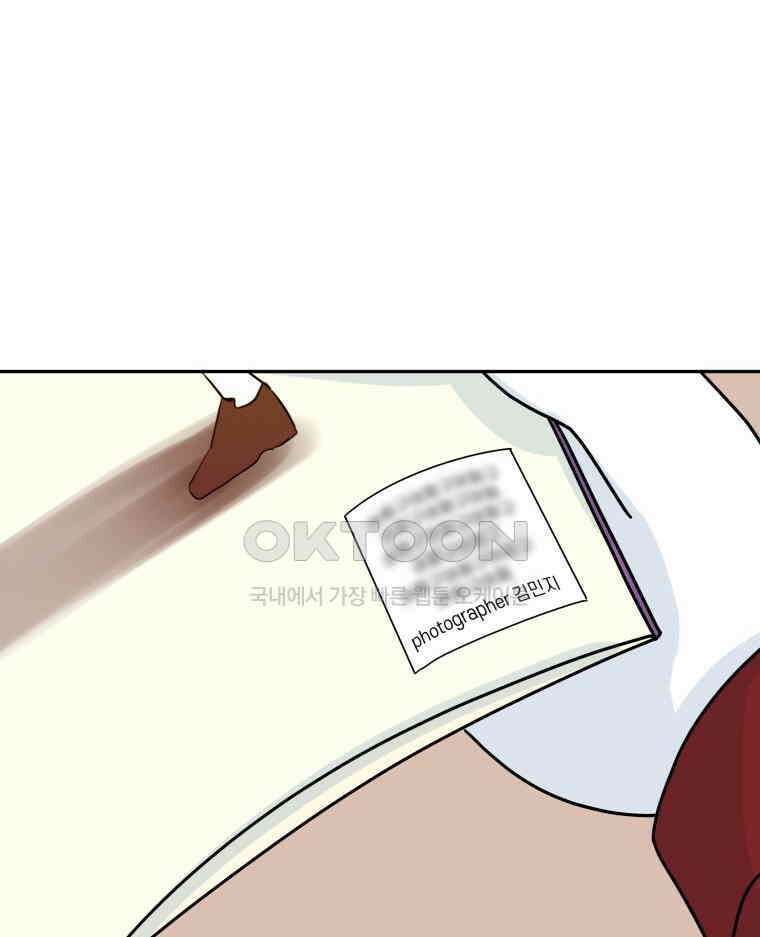 적당한 온도 143화 2