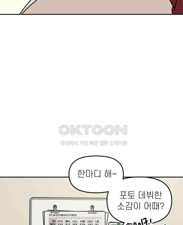 적당한 온도 143화 3