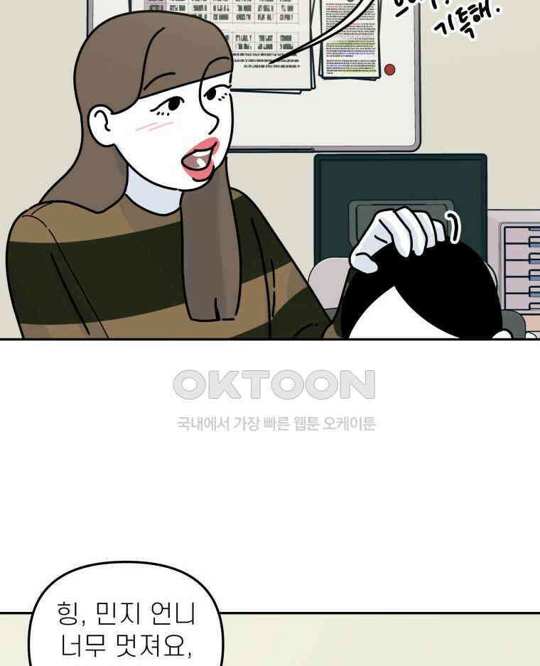 적당한 온도 143화 4