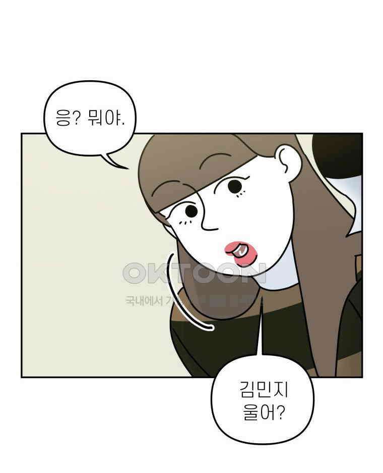 적당한 온도 143화 6