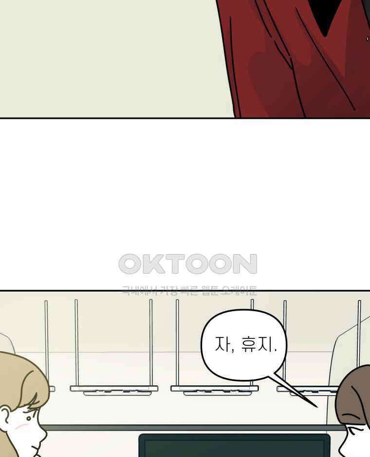 적당한 온도 143화 10