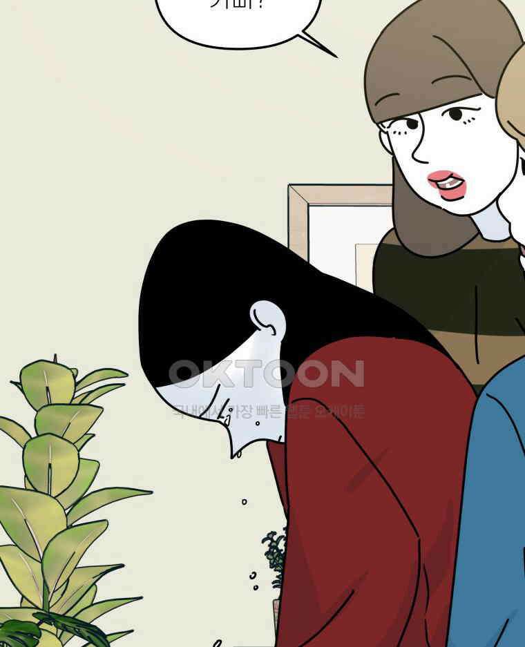적당한 온도 143화 12