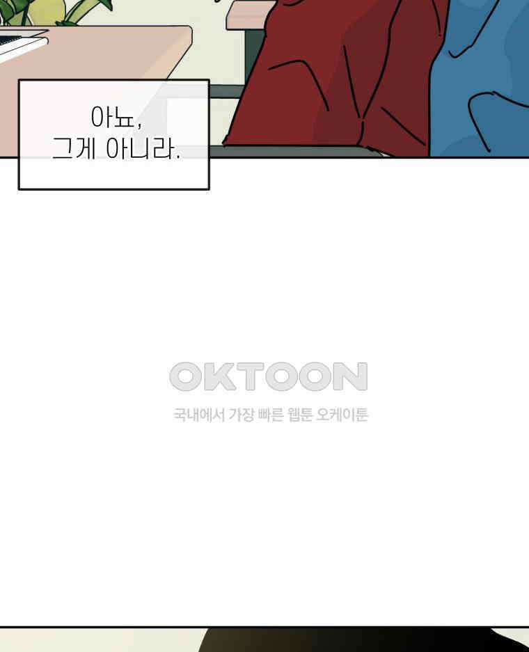 적당한 온도 143화 13